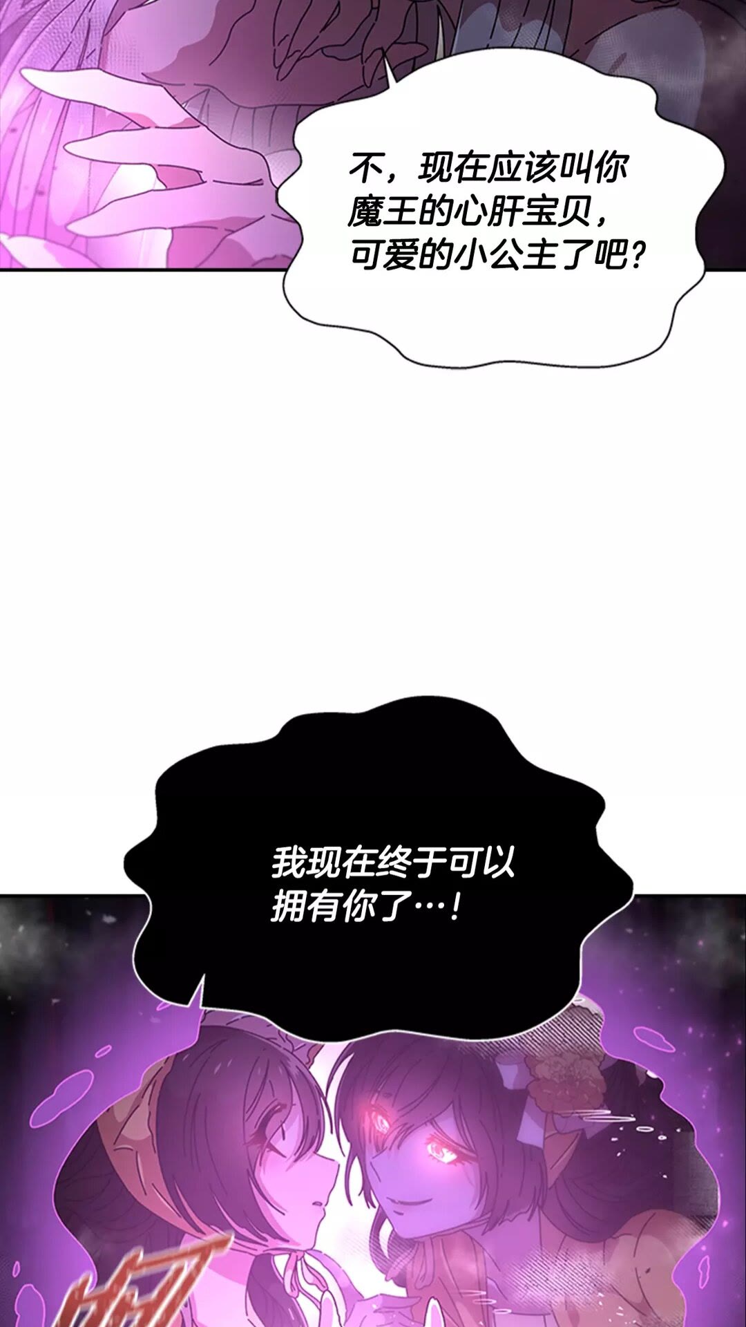 第74话 跟爸爸的约会6