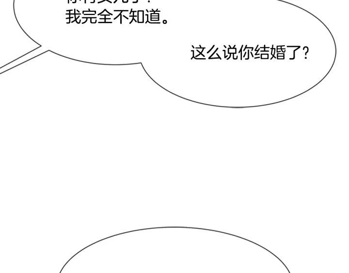 第123话 谁的孩子78