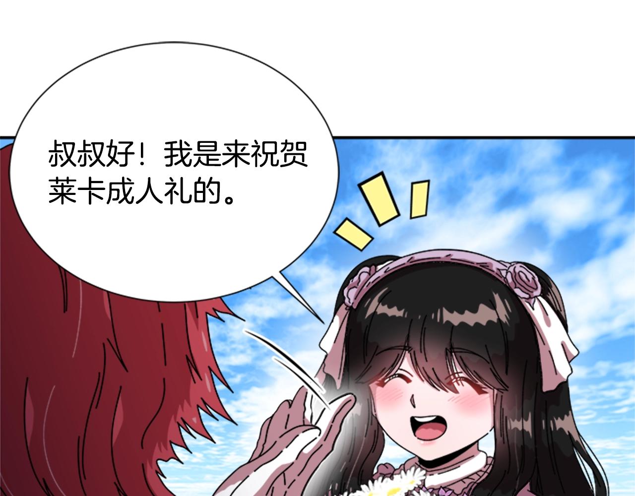 第30话 龙族的成人礼84