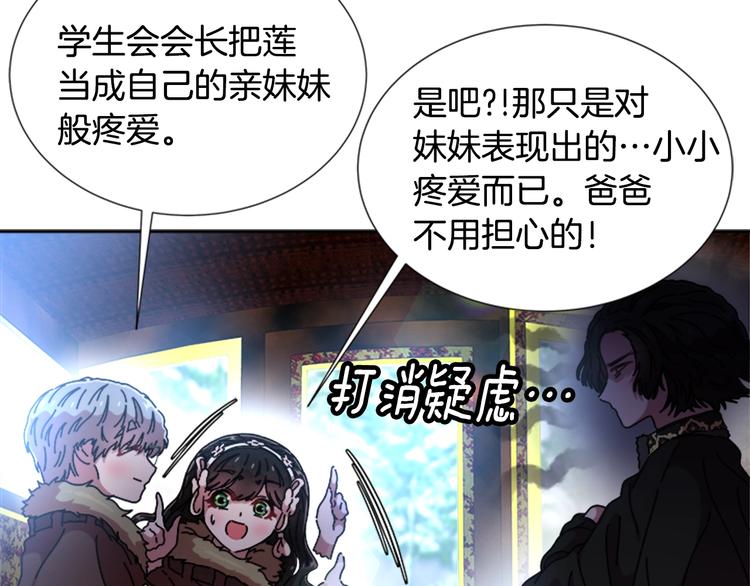 第90话 在我面前亲我女儿103