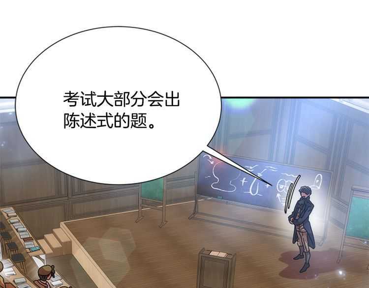 第84话 少女的情书？97
