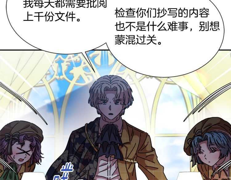 第83话 喜欢她？怎么可能23