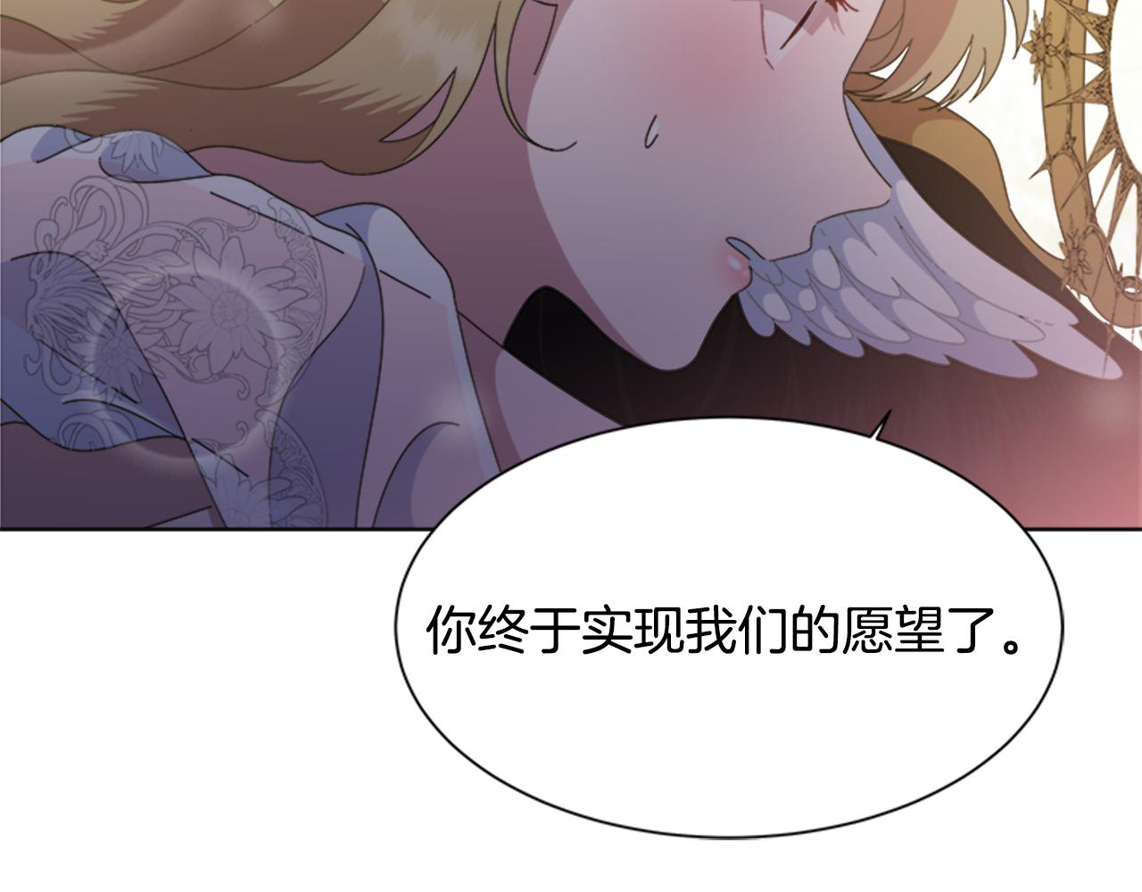 第132话 假公主的引诱82