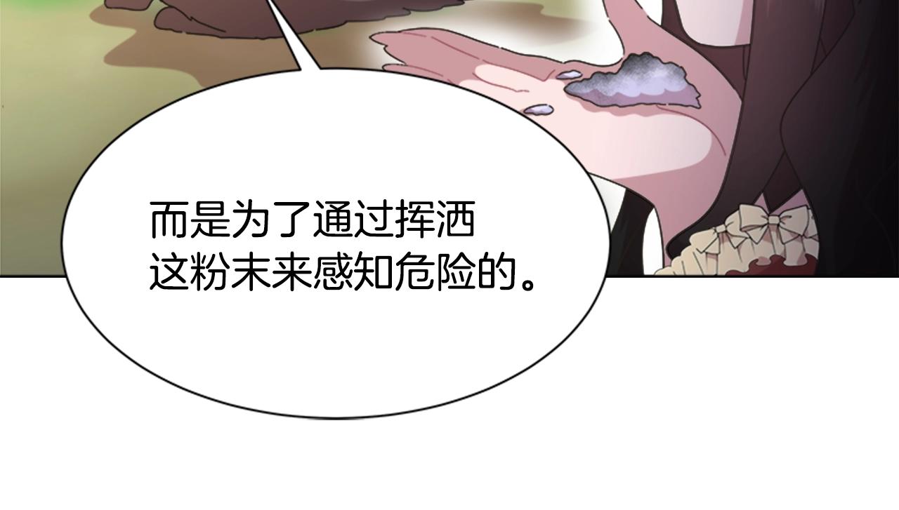 第130话 森林的秘密102