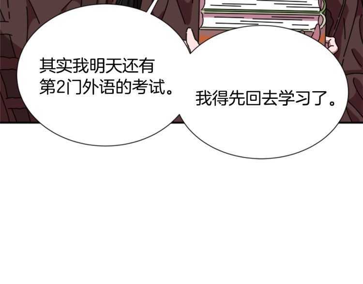 第85话 求婚？！太早了吧137