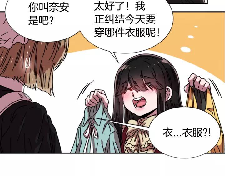第39话 魔王爸爸的惊恐96