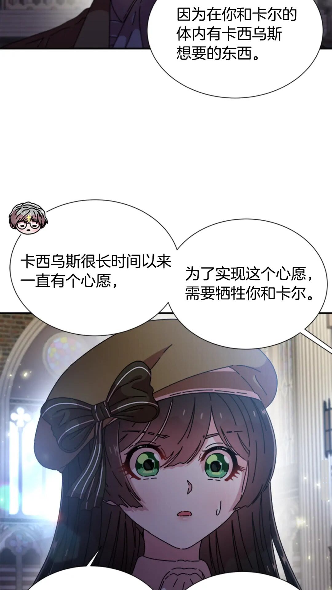 第80话 被掳到学生会？8