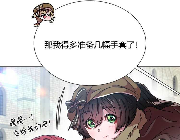 第84话 少女的情书？143