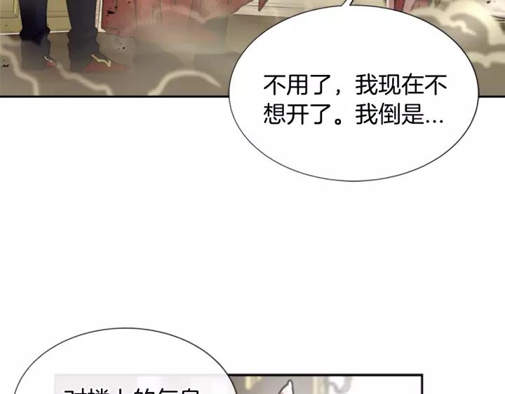 第38话 这个小鬼有意思11