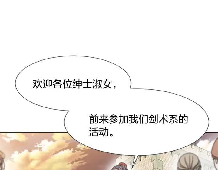 第114话 骑士拍卖？93