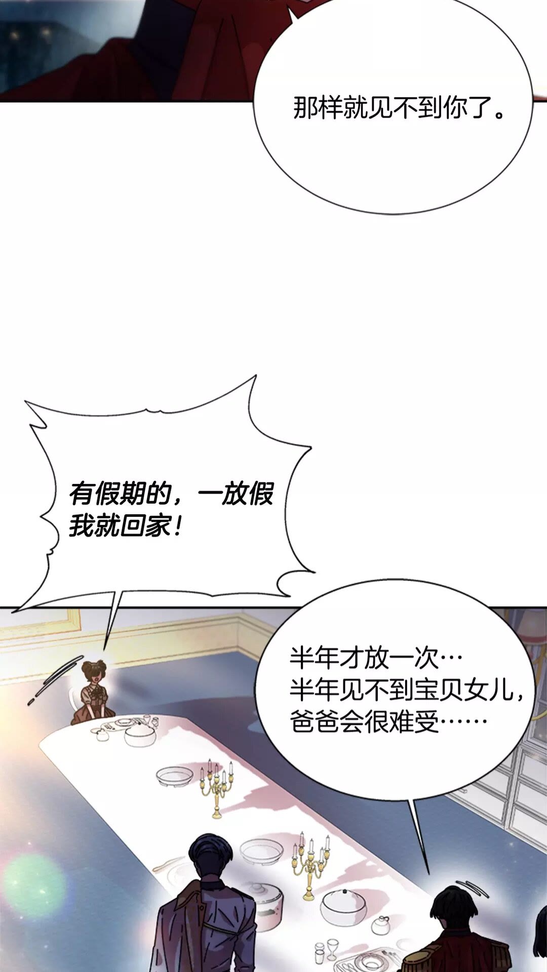 第76话 小公主变小王子？！9