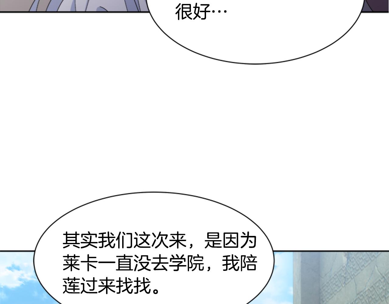 第151话 被嫌弃136