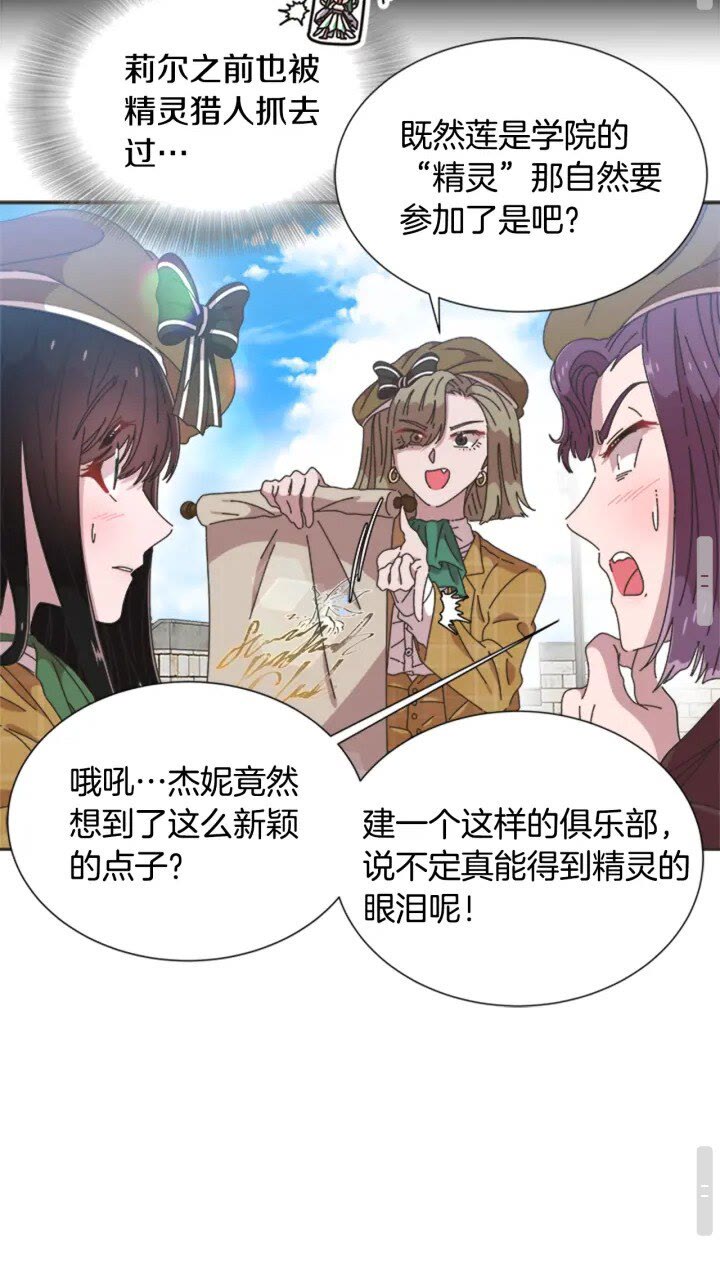 第96话 16岁的学院精灵44