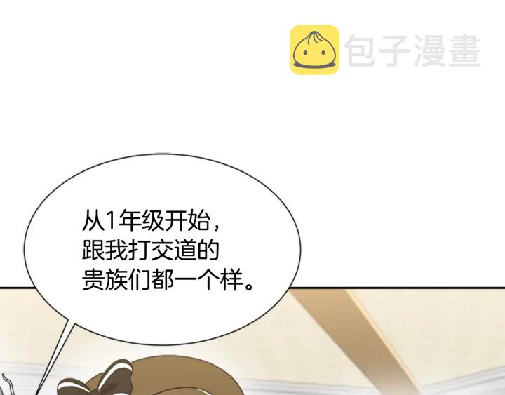 第106话 校庆开始，爸爸上线123