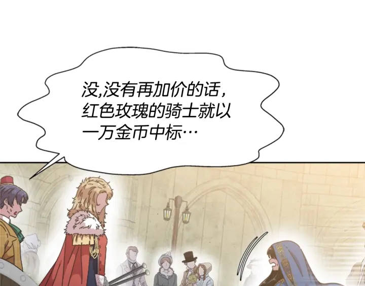 第114话 骑士拍卖？153