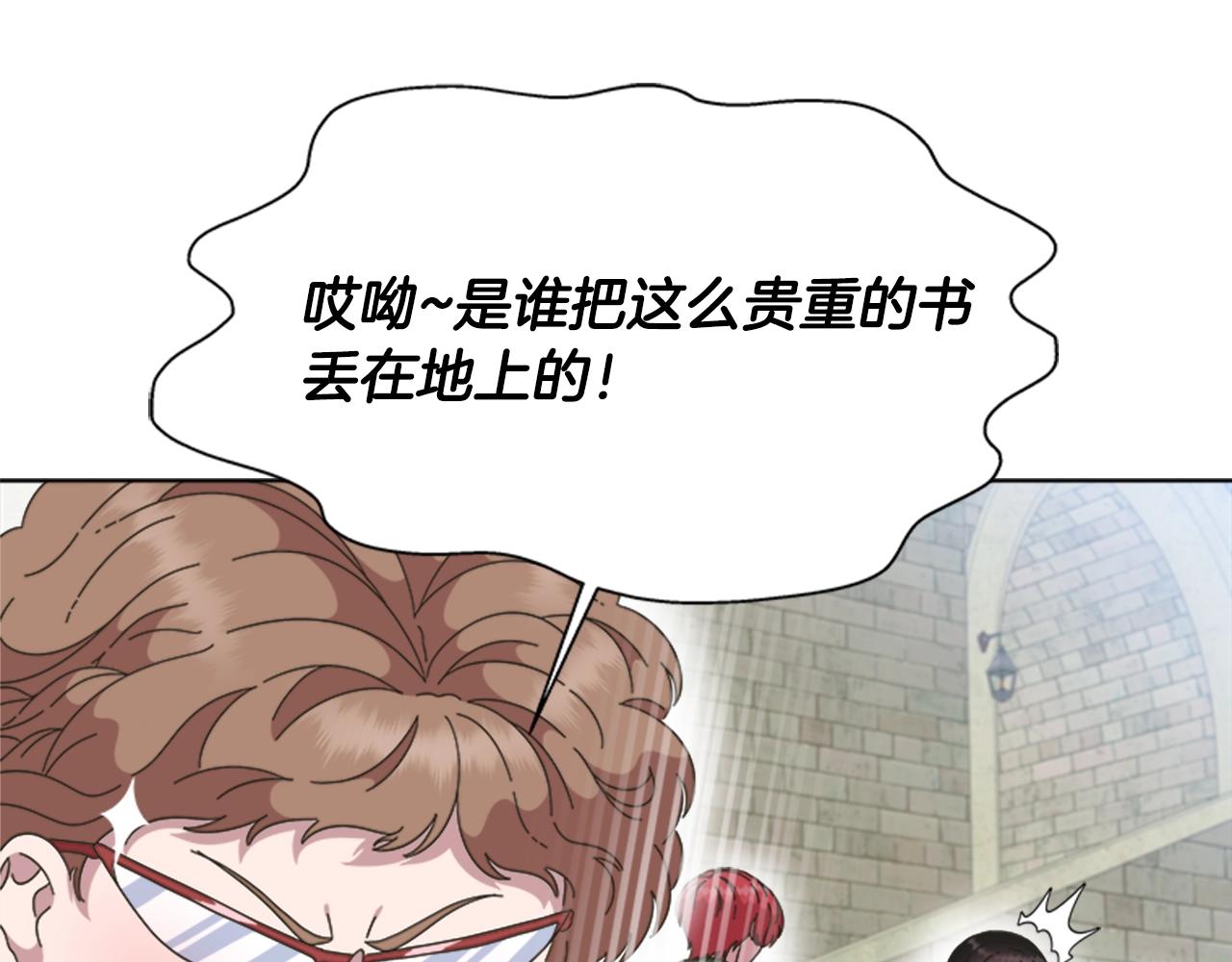 第130话 森林的秘密51
