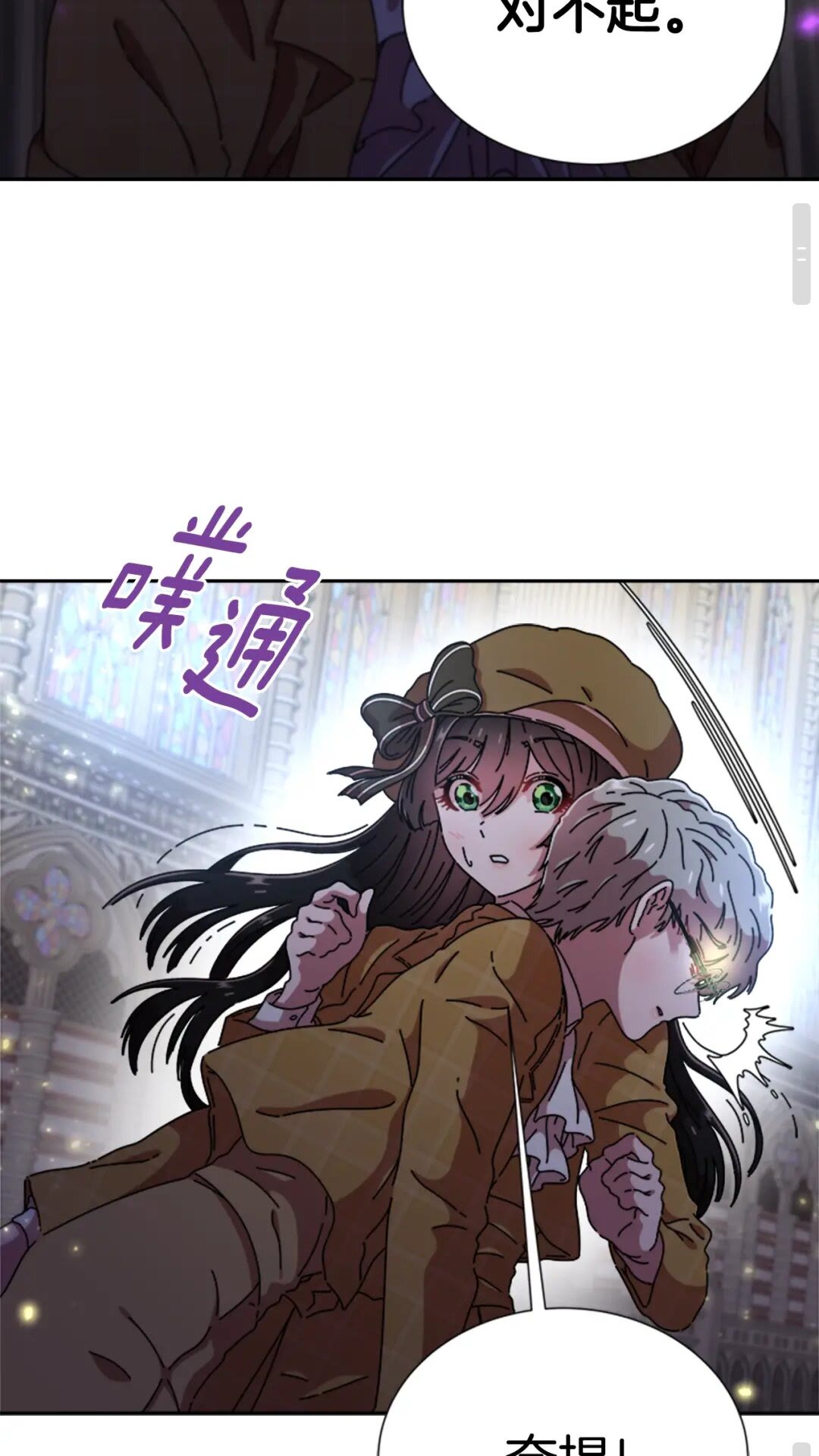 第80话 被掳到学生会？29