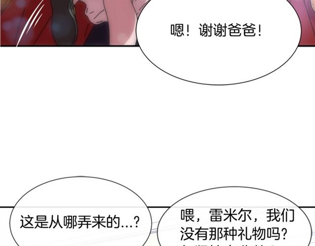 第34话 有排面的礼物100