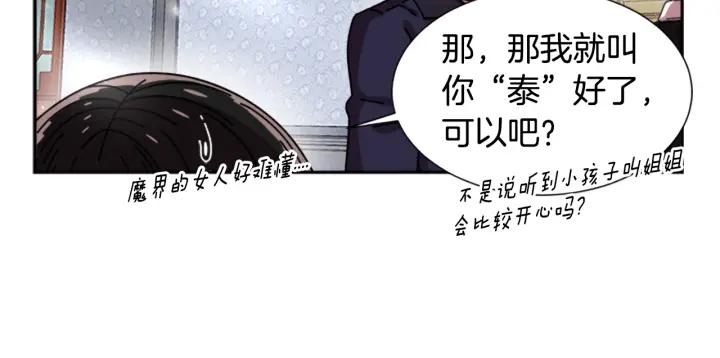 第36话 魔公主殿下98
