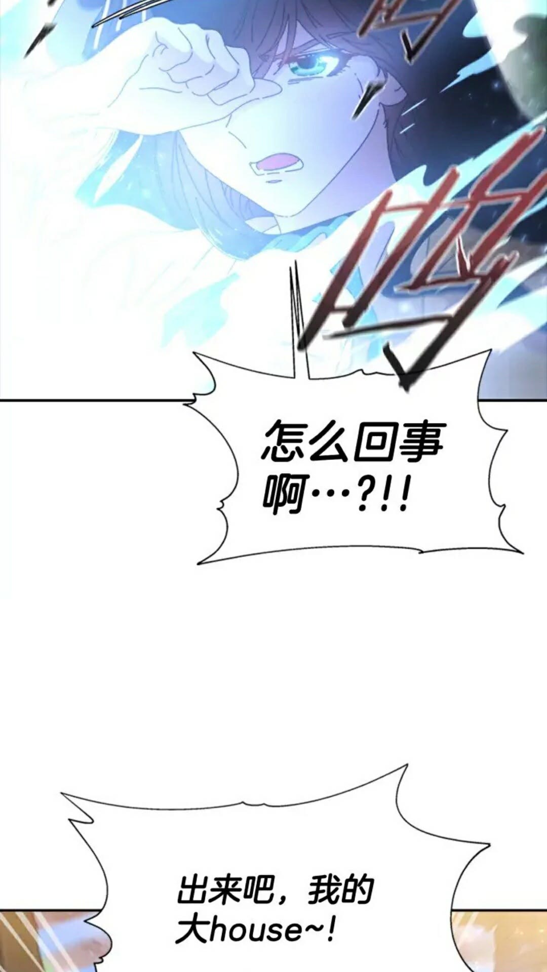 第98话 精灵大作战7