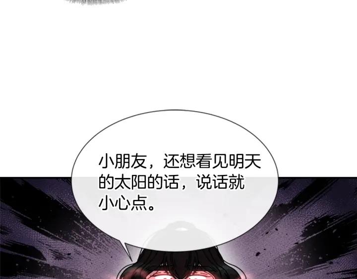 第32话 谣言真可怕77