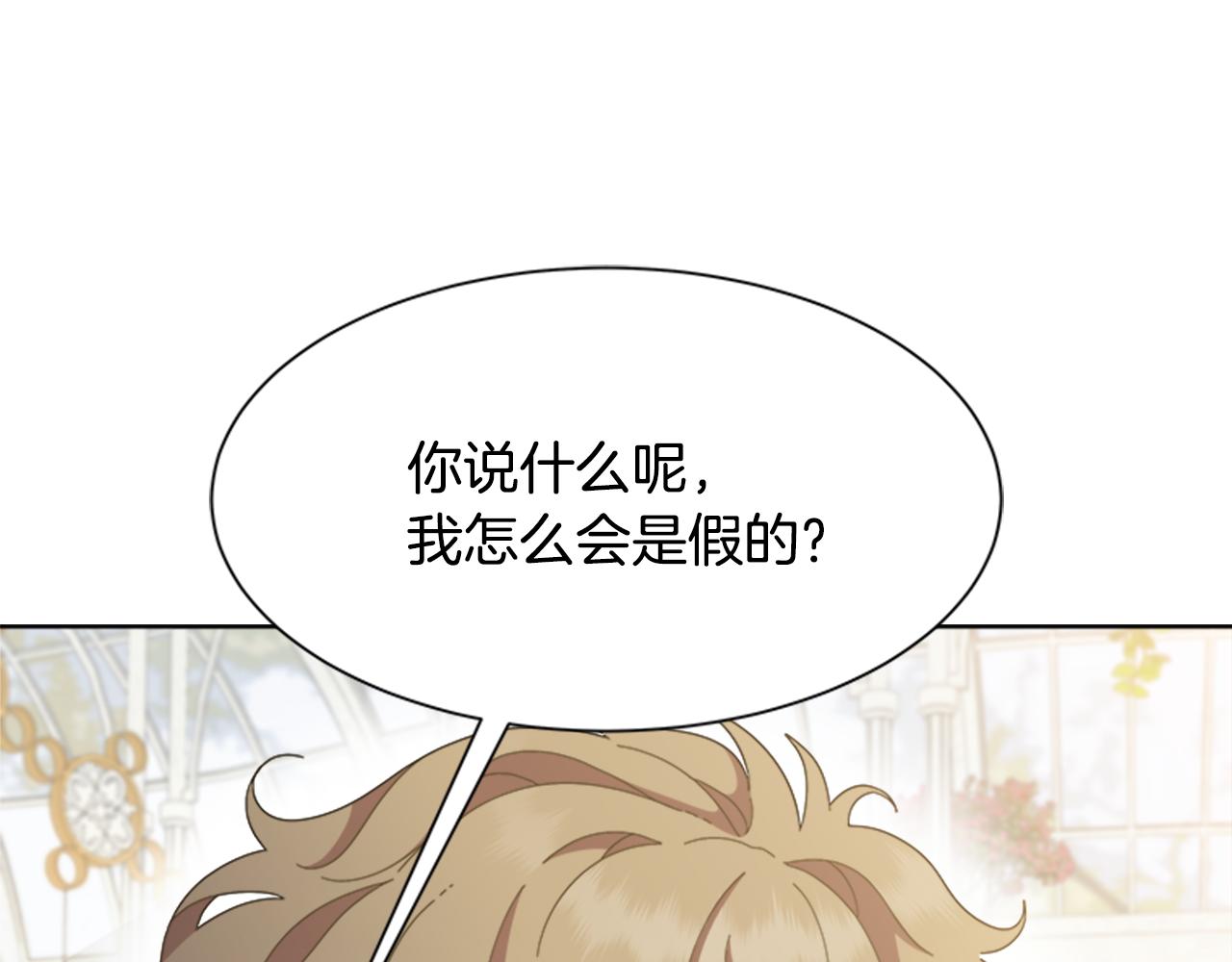第132话 假公主的引诱129
