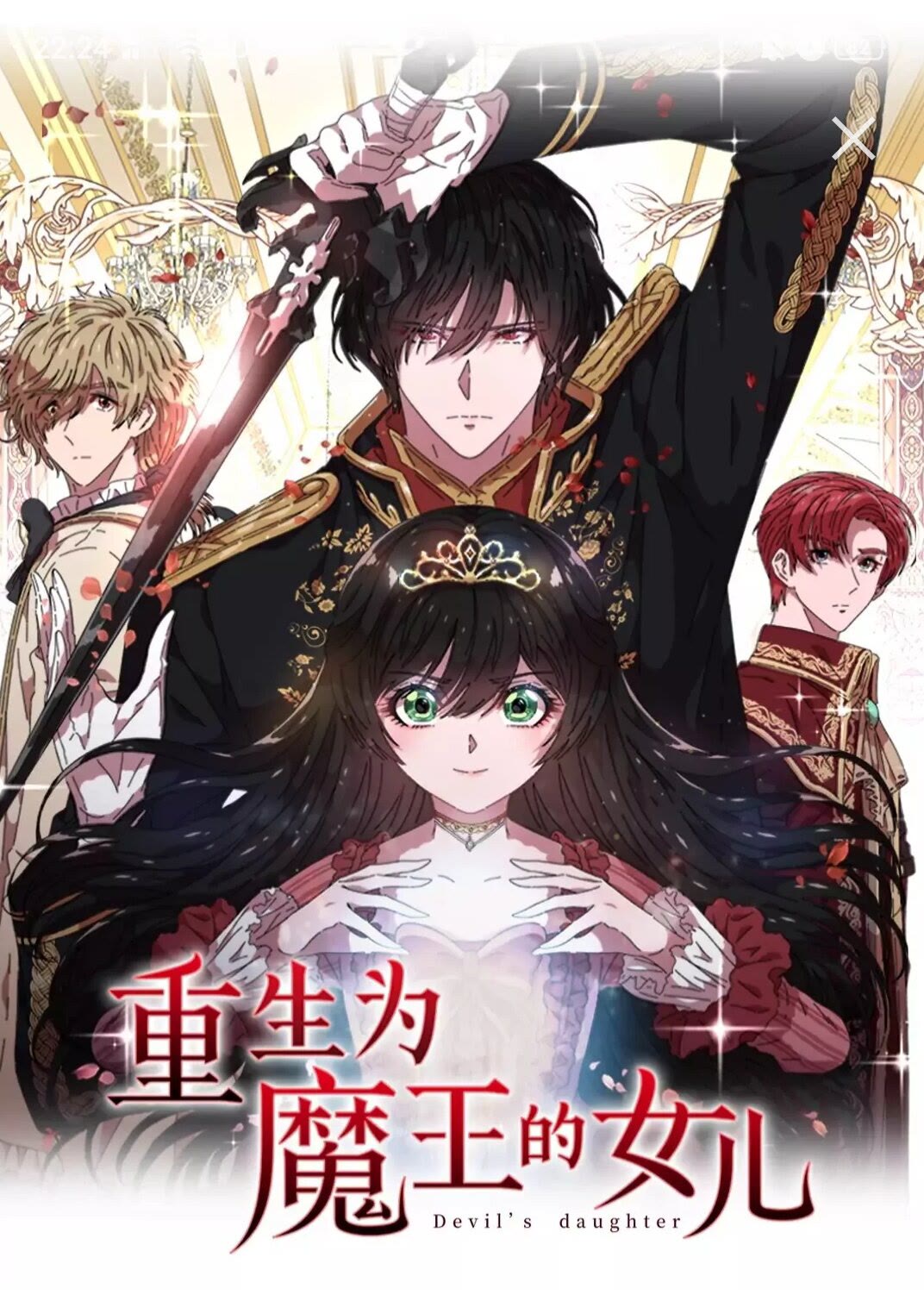 第76话 小公主变小王子？！0