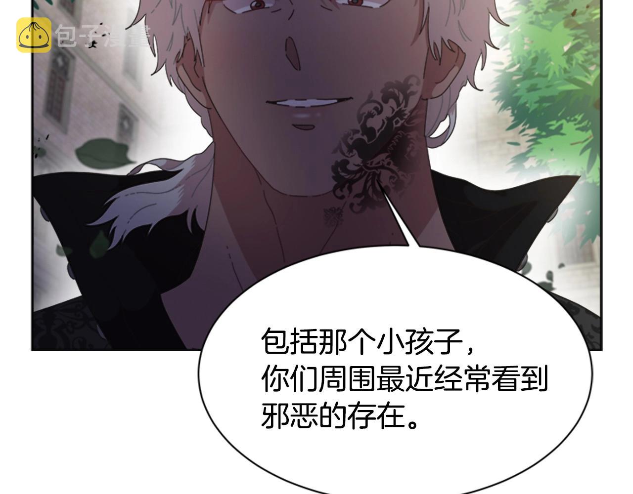 第127话 米爱尔的秘密109