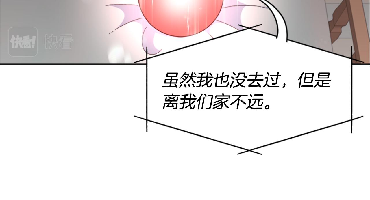 第151话 被嫌弃116