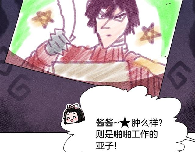 第62话 被争抢的一天82