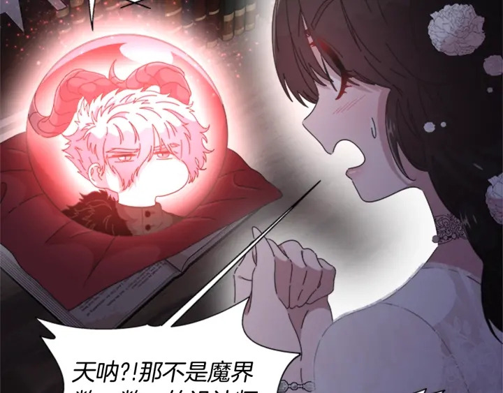第117话 会不会太早？！117