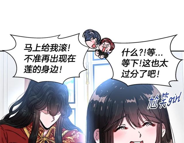 第21话 令人窒息的宠爱16