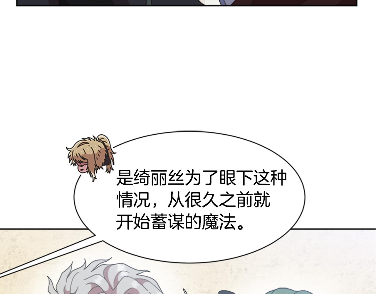 第142话 为公主牺牲137