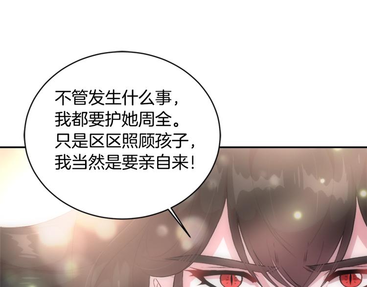 第3话 男人带娃，活着就好112