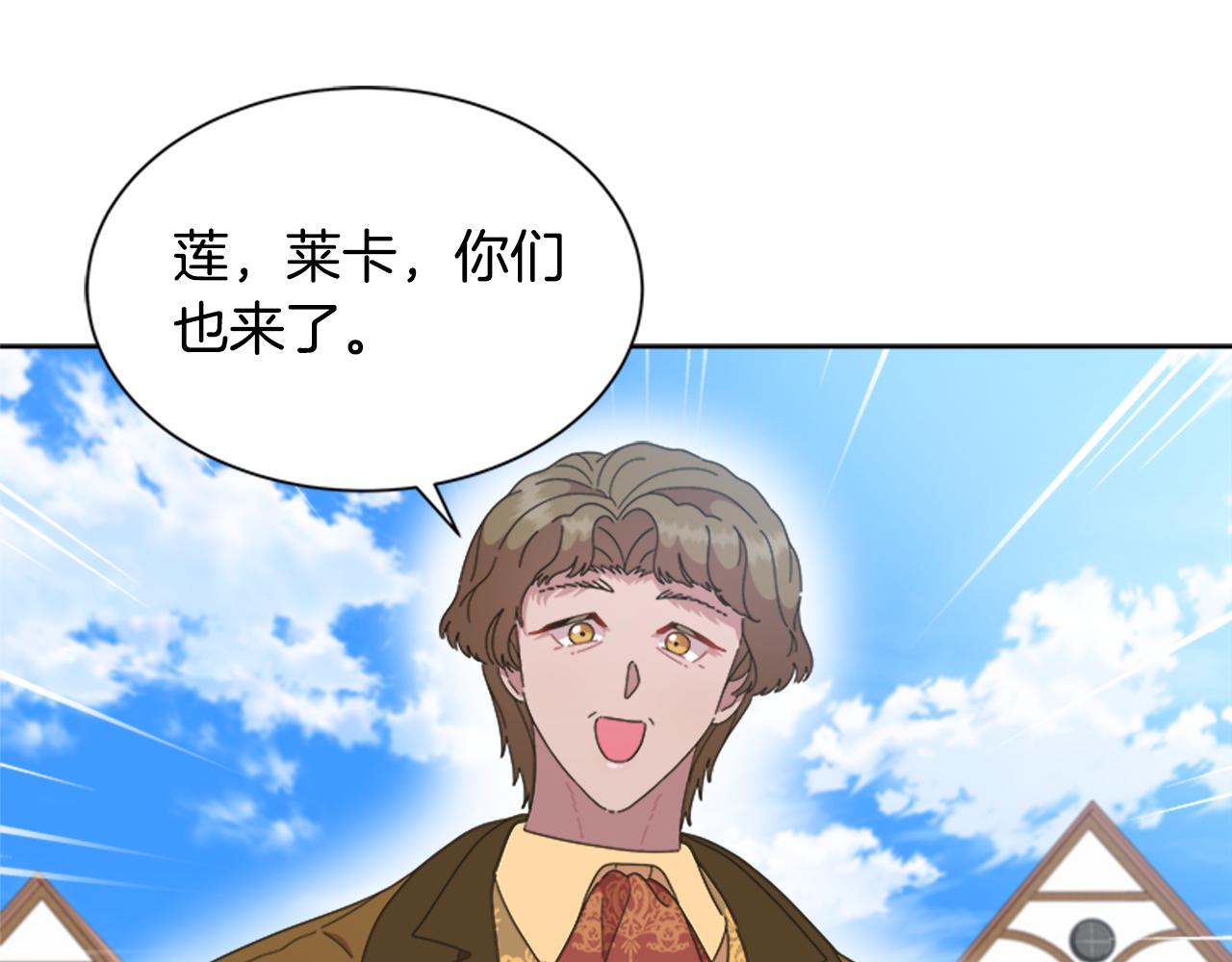 第137话 偶遇求婚者81