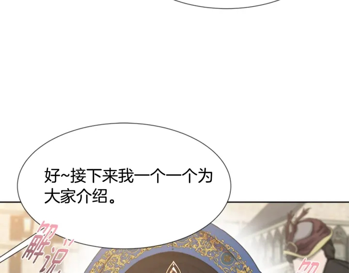 第114话 骑士拍卖？100