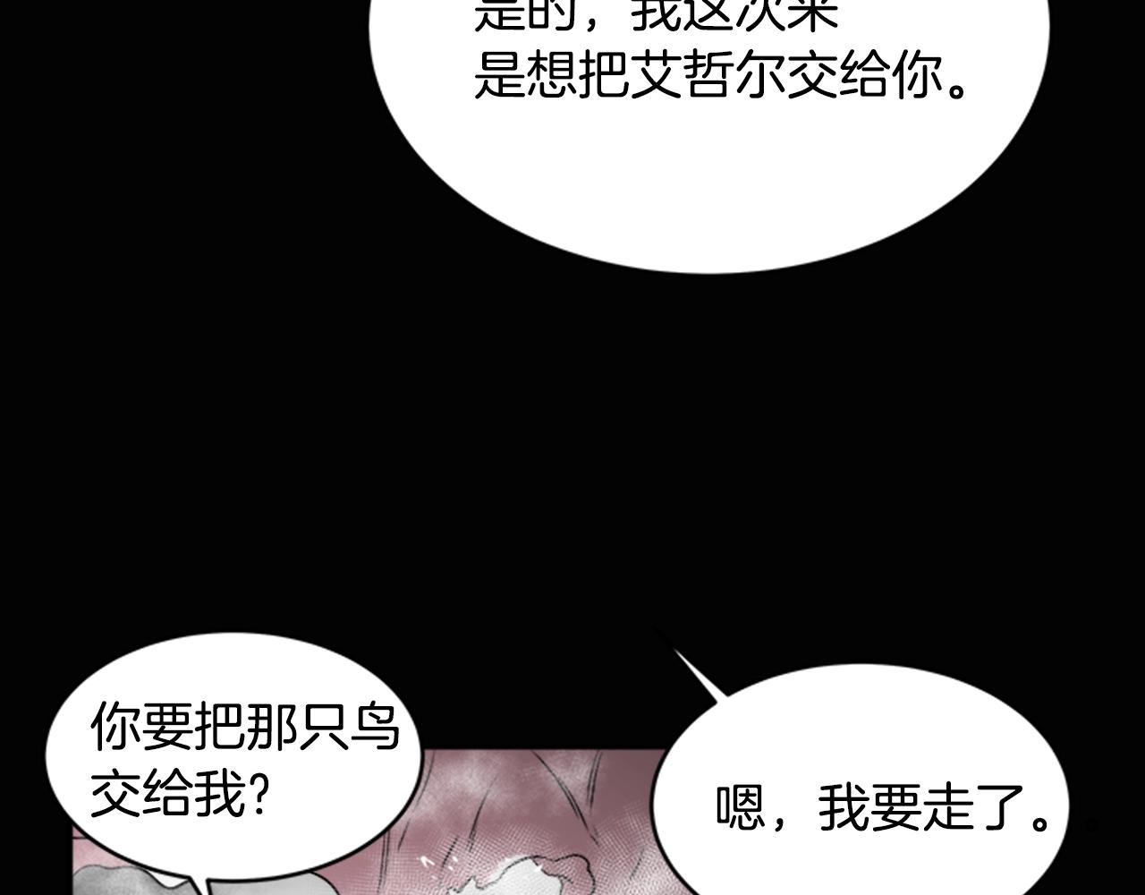 第22话 你是这样的爷爷？！118