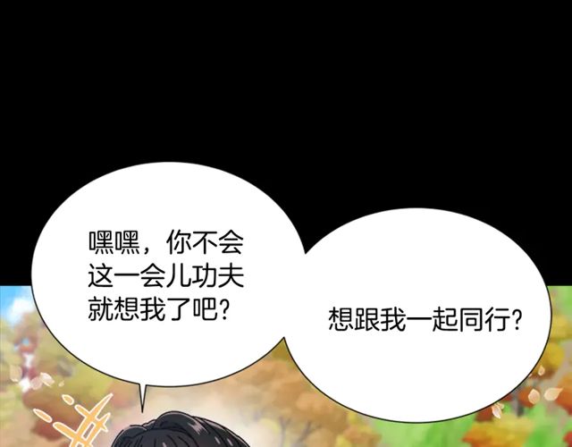 第67话 想当我妈?167