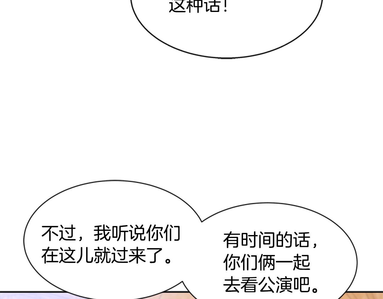 第135话 主动邀约138