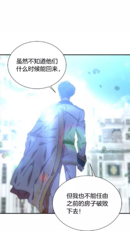 第69话 因为艾琳才跟着我的吗90