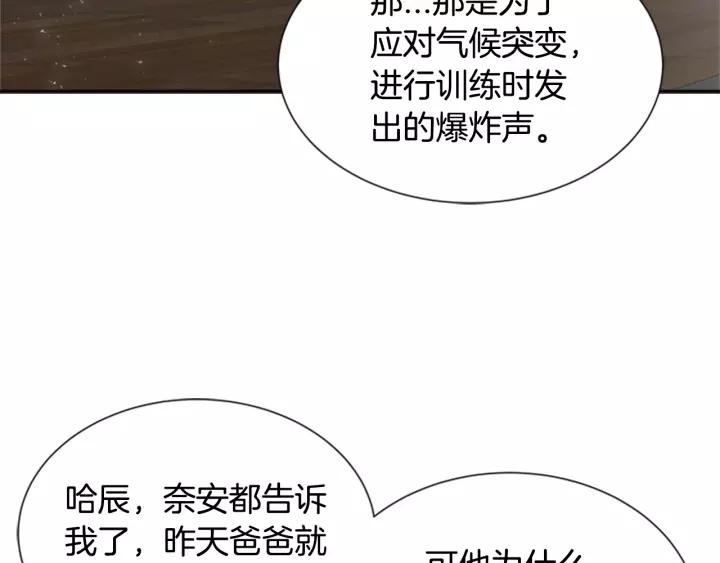 第41话 爸爸的战书97