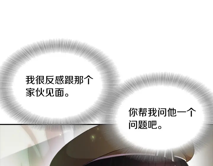 第103话 我就是诅咒52