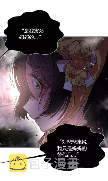 第73话 又是争风吃醋的一天69