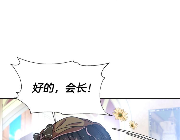 第88话 我等你到15岁86