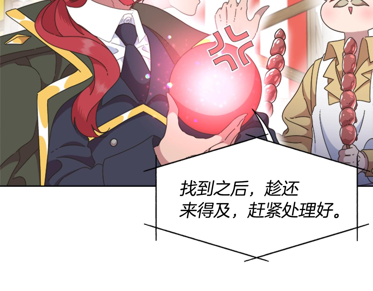 第130话 森林的秘密13
