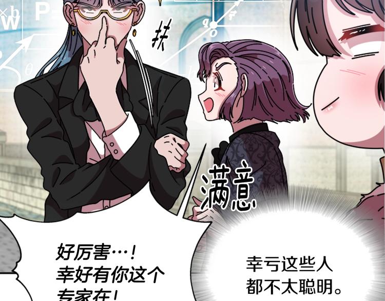 第92话 这是魔王蜀黍？？？123