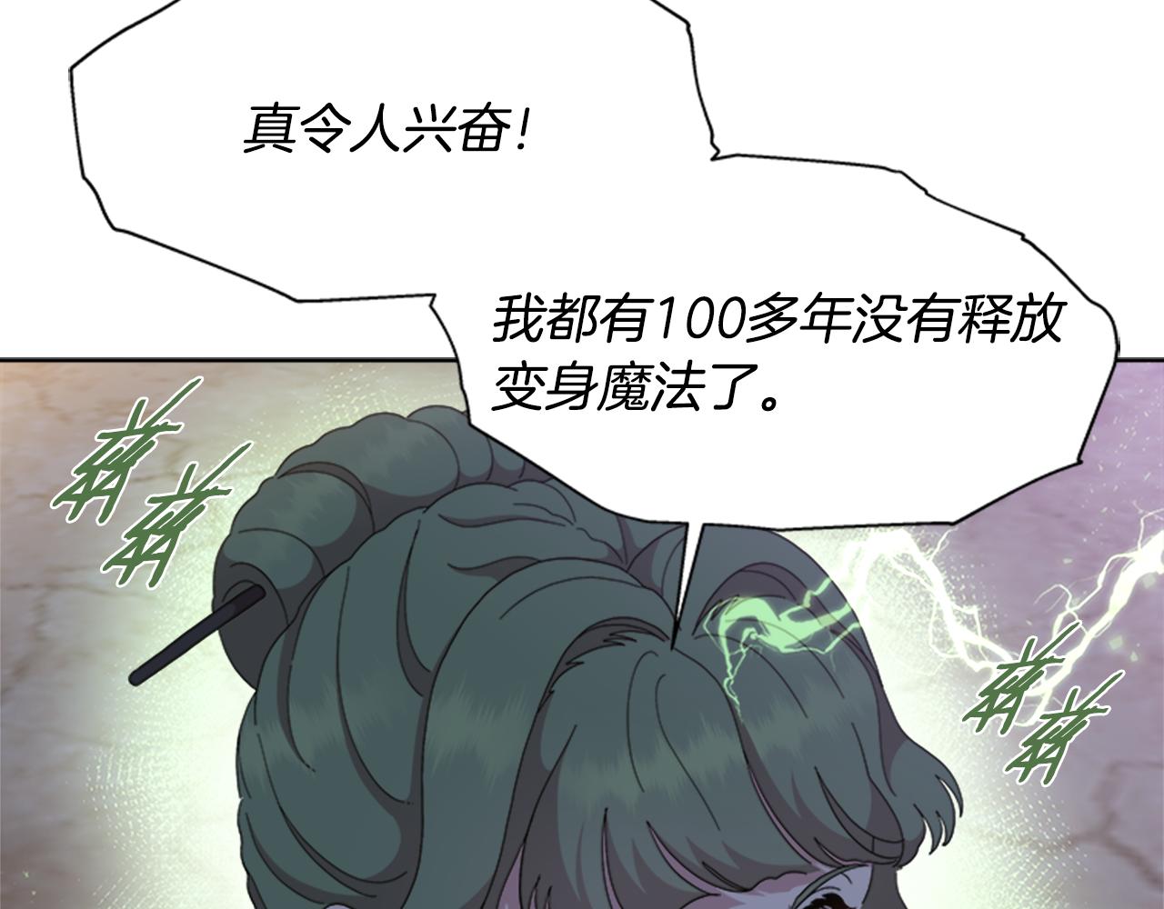第146话 神圣之力54