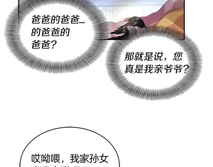 第4话 掉马危机116