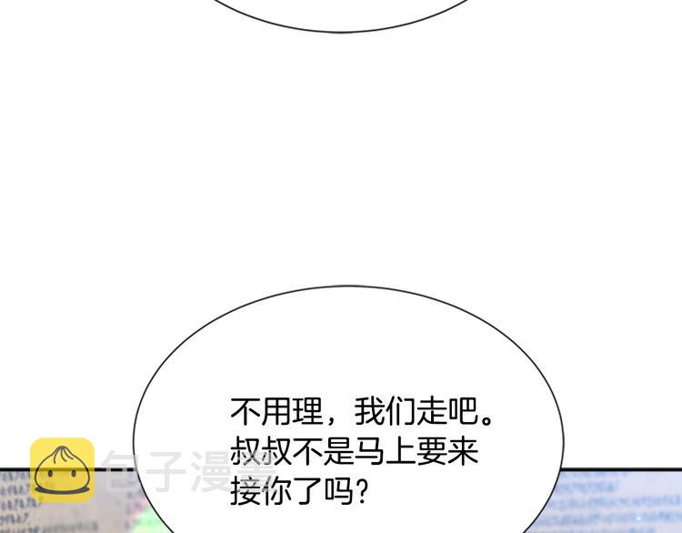 第89话 爸爸来接你了117