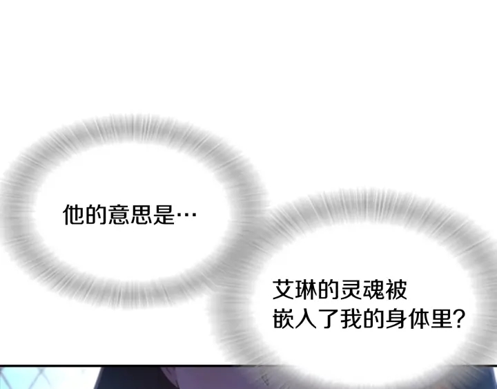 第105话 塔罗占卜80